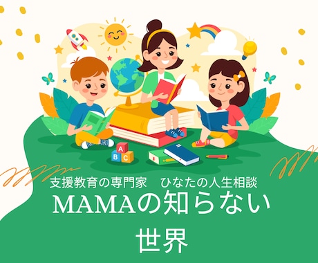 自分らしく輝く人生応援　明るい未来が待ってます どん底人生から一発逆転　自分らしく我慢しない生き方見つけよう イメージ1