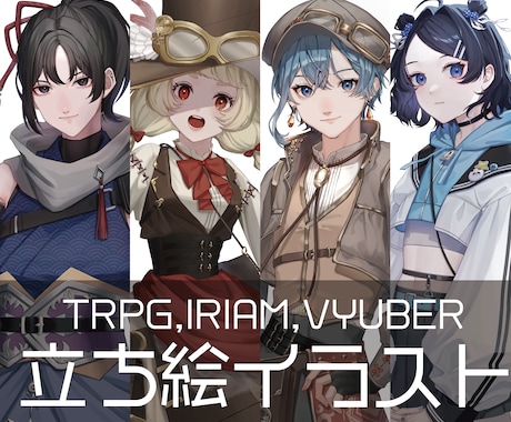 VTuber、TRGG等のイラスト制作いたします VTuber、TRPG、ゲーム等立ち絵 イメージ1