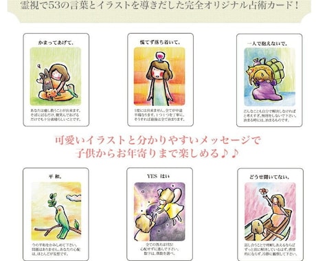 30分チャット鑑定●人生の迷い・葛藤に寄り添います 霊視カードで心の整理とあなたらしく生きるヒントを届けます イメージ2