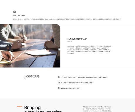 追加料金なし！Studioでwebサイト制作します あなたのお店の雰囲気をそのまま翻訳する、そんなウェブサイトに イメージ2
