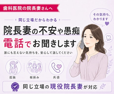 旦那は開業医、孤独な院長妻に寄り添います イメージ1