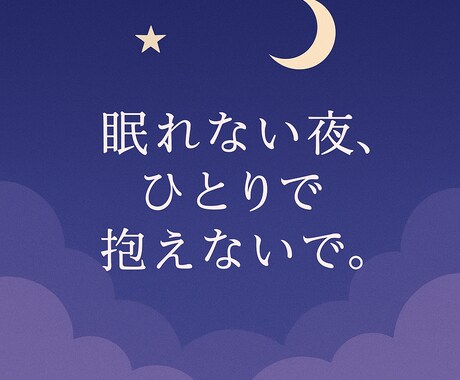 人生に疲れた人の話ききます なんでも話してOK!!あなたの味方、ここにいます イメージ1