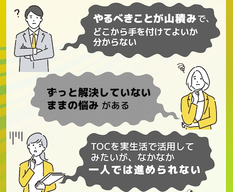 元大手コンサルタントがTOC実践をお手伝いします 【1ヶ月集中】本質思考「ザ・ゴール」TOCビジネスコーチング イメージ2
