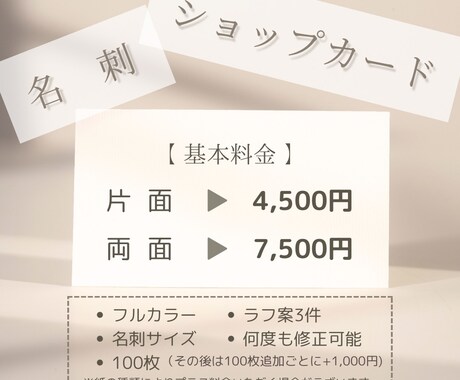 名刺作成★あなたのご希望に寄り添います