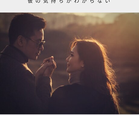 絶賛大好評！！彼はあなたのソウルメイト？診断します 彼のマル秘取説書・スバリ全てがわかります イメージ2