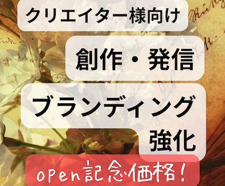 クリエイター様向け／表現スタイルの強みを鑑定します ホロスコープからわかる、あなたの才能が輝く創作&発信活動、 イメージ1