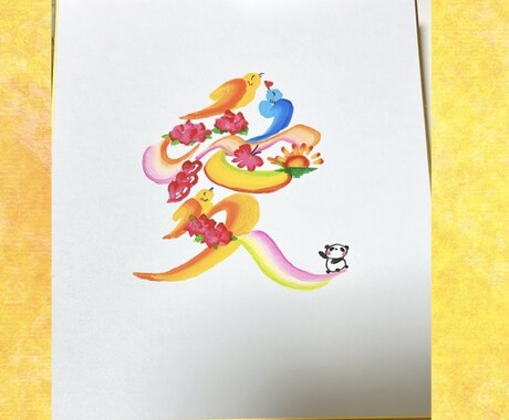 開運花文字「愛」ミニ色紙、恋愛運・UPします 開運花文字「愛」ミニ色紙、恋愛運・人間関係運UP♡手描き イメージ2
