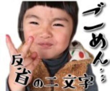 写真からオリジナルLINEスタンプ作ります お子さん、チーム写真、グループ写真からLINEスタンプを制作 イメージ2