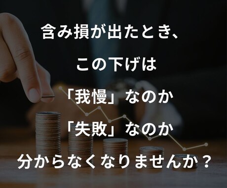 株式投資初心者向け持ち株を損切りすべきか分析します 暴落続きで眠れないほど不安な企業を損切りか買い増しか個別分析 イメージ2