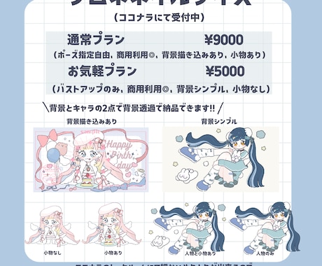 きゅるっとかわいいサムネイルイラストお描きします 新人VTuber様を応援したい！ イメージ2