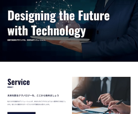 小規模ビジネス向けWordPressサイト作ります デモテンプレ活用で高品質＆低価格を実現します イメージ2