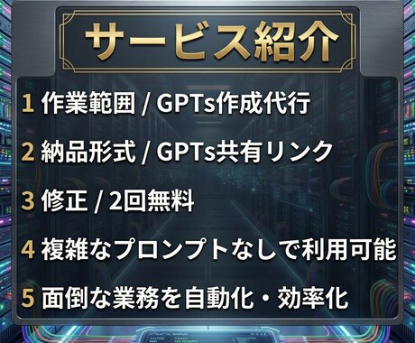 オーダーメイドGPTs｜専用AIツールを制作します あなた専用の完全オーダーメイドのAIツールを作成 イメージ2