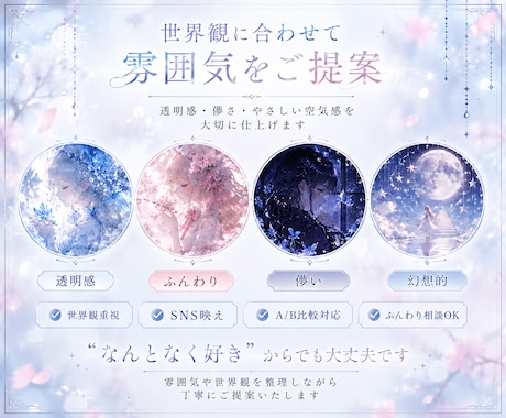 透明感のある儚いアイコン制作します 儚くやさしい世界観で仕上げます イメージ2