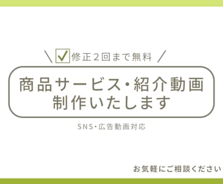 動画編集・サービス紹介制作します サービス紹介・SNS動画対応可能 イメージ1