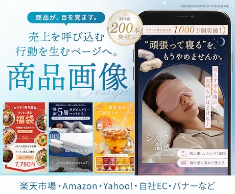 商品ページ制作します イメージ1