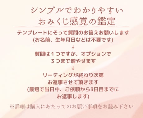 タロットで恋愛おみくじ✨あなたの恋愛占います 破格！恋みくじ感覚のタロット占い イメージ2