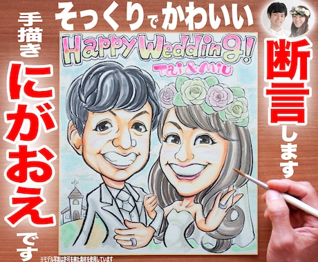 そっくりでかわいい似顔絵を描いてます イメージ1