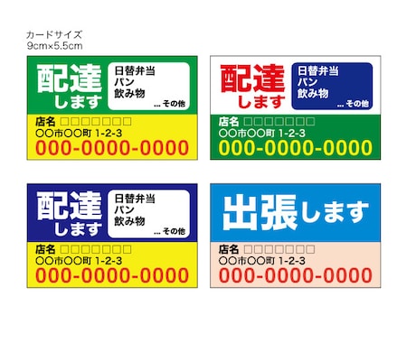 ノベルティ・配布用マグネットのデザイン作成します 冷蔵庫などに貼れるカードサイズのマグネット イメージ2