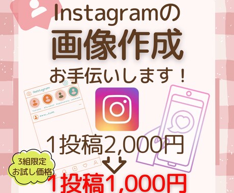 3組限定お試し価格で作成します イメージ1