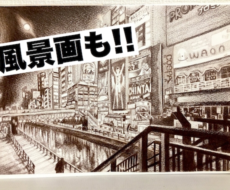 鉛筆1本！そっくりそのまま模写します "制作過程が見られる"世界に一つのQRコード付き！！ イメージ2