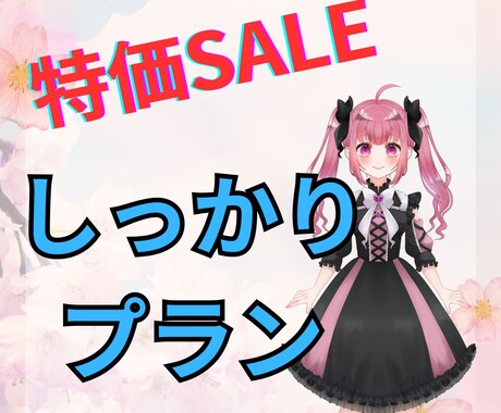 大特価セール　高可動域Live2Dモデル作成します もう1人のあなたに命を吹き込みます イメージ1