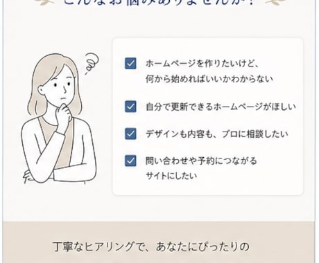 伝わるWordPressサイト制作します 元ウェディングプランナーが丁寧に対応します イメージ2