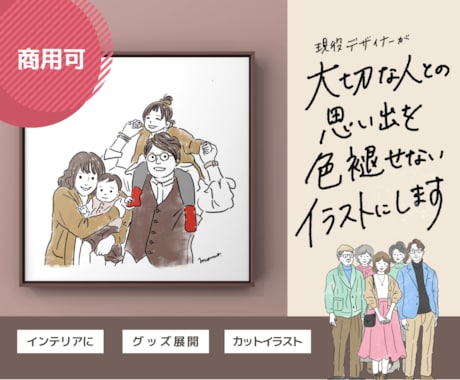 商用◎プロデザイナーが写真を線画イラストにします グッズや名刺にも使えるセンスの良い線画イラストをご提供します イメージ1
