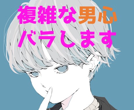 急に態度が冷たくなる？「複雑な男心」をバラします 「男の心は変わりやすい」「安心させたらNG」 イメージ1