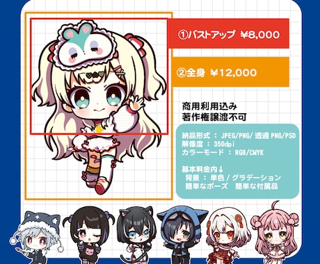 かわいいミニキャラお描きします ▼ミニキャライラストおまかせください！ イメージ2