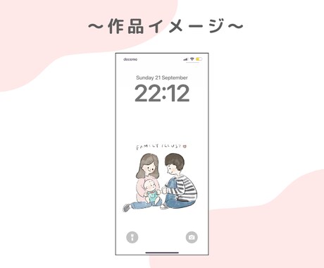 ファミリー・カップル　似顔絵描きます ほっこりシンプルなイラスト、スマホの待受に！ イメージ2