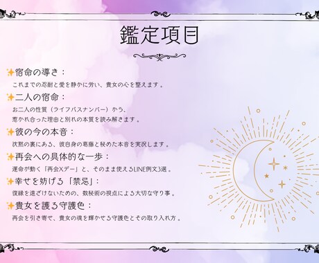 復縁｜ワンコイン占い✨2000文字鑑定書を届けます 数秘術で紐解く彼の本音と再会への道。2000文字超の鑑定書。 イメージ2