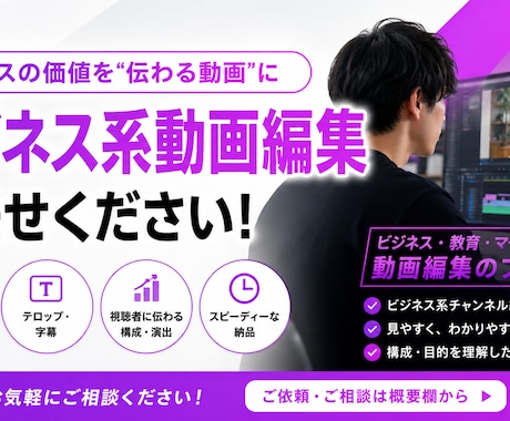 ビジネス系YouTube動画の編集をします 1フレームにこだわるビジネス系動画編集者 イメージ1