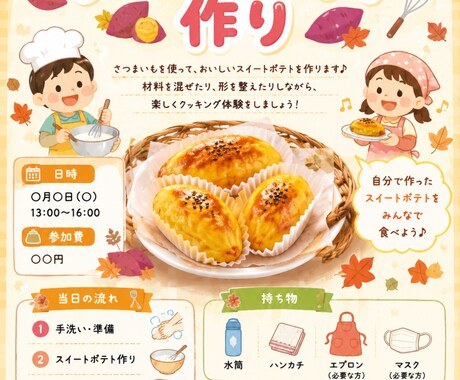 放課後等デイサービス向けイベントチラシを作成します 放デイ勤務経験を活かし、見やすく伝わるチラシを作成します イメージ2