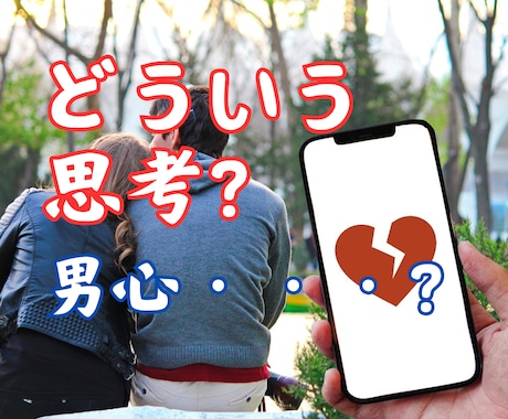 恋愛で悩んでない？後悔しないようにサポートします 複雑な恋の悩みにも否定せず寄り添います☘️涙も沈黙もOK❗️ イメージ2