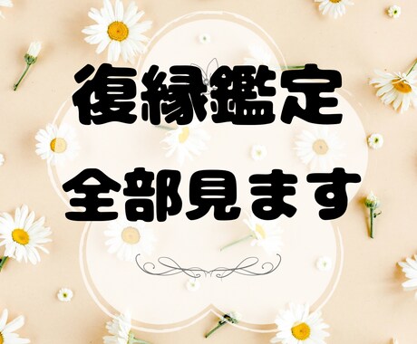 霊感タロット◆復縁に関すること全部鑑定します 辛い苦しい、復縁。少しでも和らげれるように鑑定します イメージ1