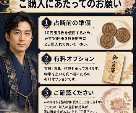 断易で恋愛の悩みを鑑定書にして占います 二人の関係・相手の気持ち・今後を詳しく鑑定 イメージ2