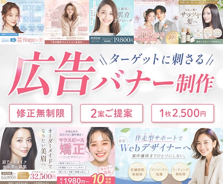 3名様限定☆集客アップ！広告バナー・画像制作します サービスの魅力が伝わり、クリックされるWeb画像を制作します イメージ1