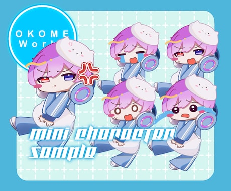 顔差分つき！ミニキャラ描きます 可愛い顔差分が５つセットのカラフルなミニキャラです！ イメージ2
