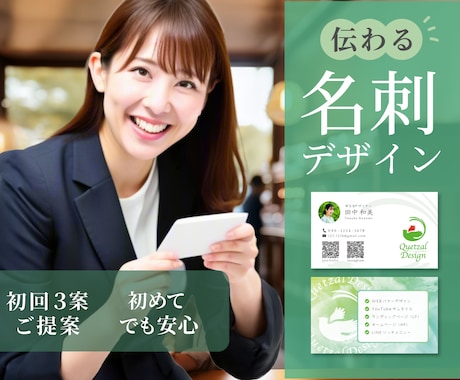 温かみと信頼感のある◎名刺デザインいたします イメージ1