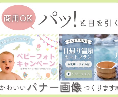 女性向け！可愛いバナー画像制作いたします かわいくてわかりやすいバナー画像を制作いたします☺︎ イメージ1