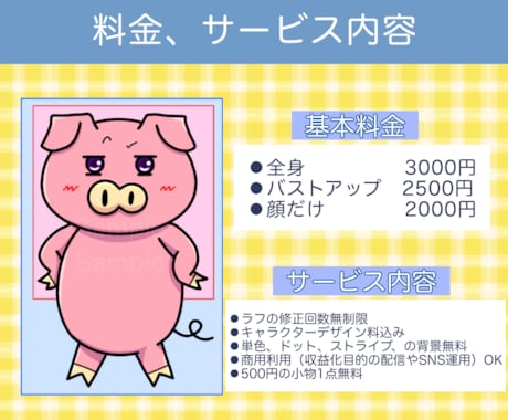 動物キャラはマルっとお任せ♡可愛いイラスト描きます 商用OK♡配信、アバター、アイコン、プレゼント、SNS運用に イメージ2