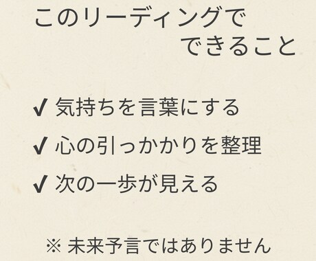 ちゃんとしてきたあなたの人生を開花させます 気持ちをていねいに言葉にする霊視鑑定 イメージ2