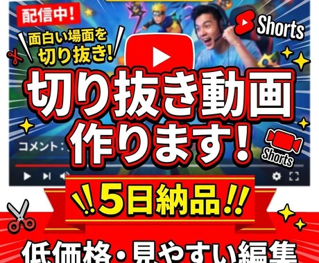 配信の見どころを切り抜き動画にします 視聴されやすい切り抜きを制作します イメージ1