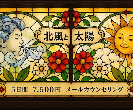 上級心理カウンセラーがそっとあなたに寄り添います メッセージでゆっくりお話ししませんか？ イメージ1