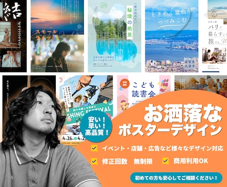 心を動かすおしゃれポスター・看板デザイン制作します 映画風・和モダン・店舗用まで、空気感を形にします！ イメージ1
