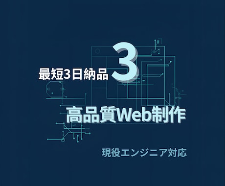 最短3日！Studio爆速イケてるHP制作します テンプレート活用で低価格＆高品質。お急ぎの方に最適です イメージ2