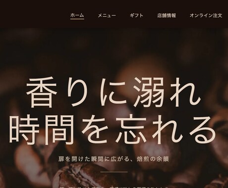 中小企業・店舗向けHPをコーディングします 丁寧なヒアリングで理想のHPを制作します イメージ2