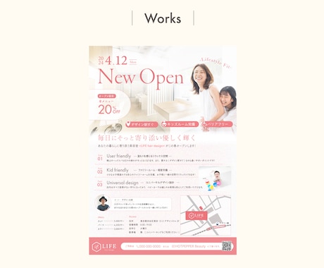 高品質で効果的なチラシを制作します 期間限定特別料金！　あなたの想いや魅力をカタチにします イメージ2