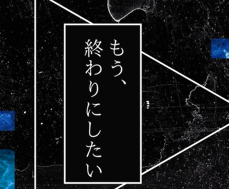 精神科看護師が死にたい気持ちをそのまま受け止めます あなたの痛みを、ひとりにしない イメージ2