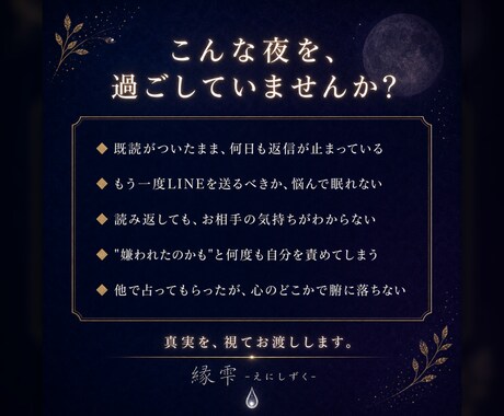 LINE既読スルーの本音｜視えたまま霊視します 占いません。視えるものを、そのまま伝えるだけ。 イメージ2